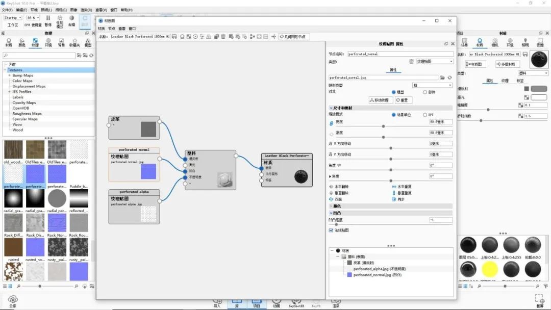 KEYSHOT10.1-平衡车渲染全流程!的图19